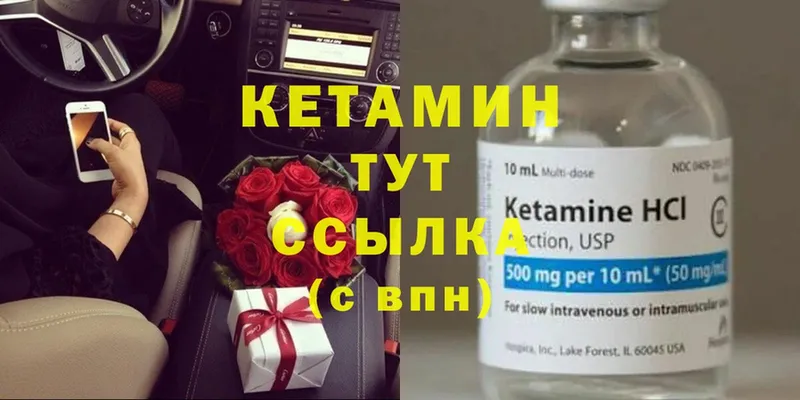 КЕТАМИН VHQ  это клад  Ардон  где купить наркоту 