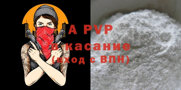 apvp Волоколамск