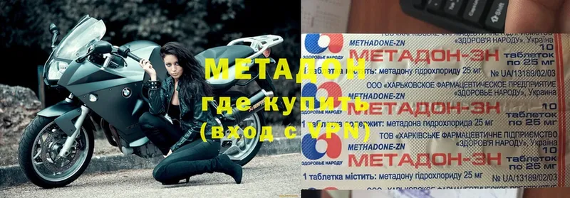 mega как войти  Ардон  Метадон methadone 