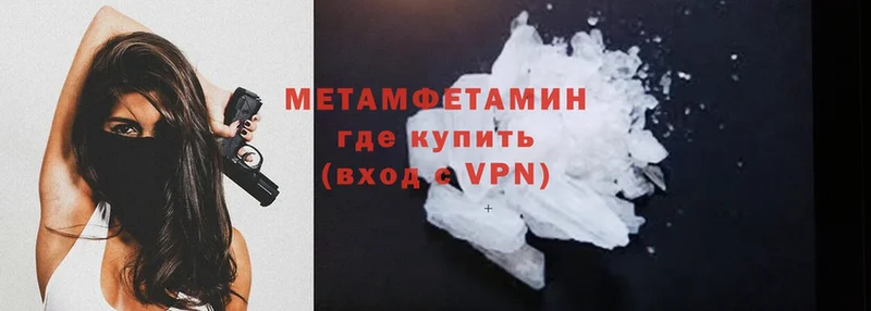 купить наркоту  Ардон  hydra ONION  Метамфетамин Methamphetamine 